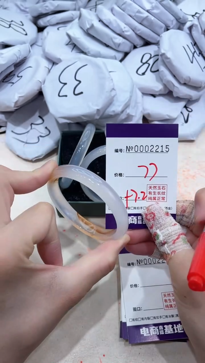 【闪购商品】玛瑙/玉髓手镯未镶嵌2215