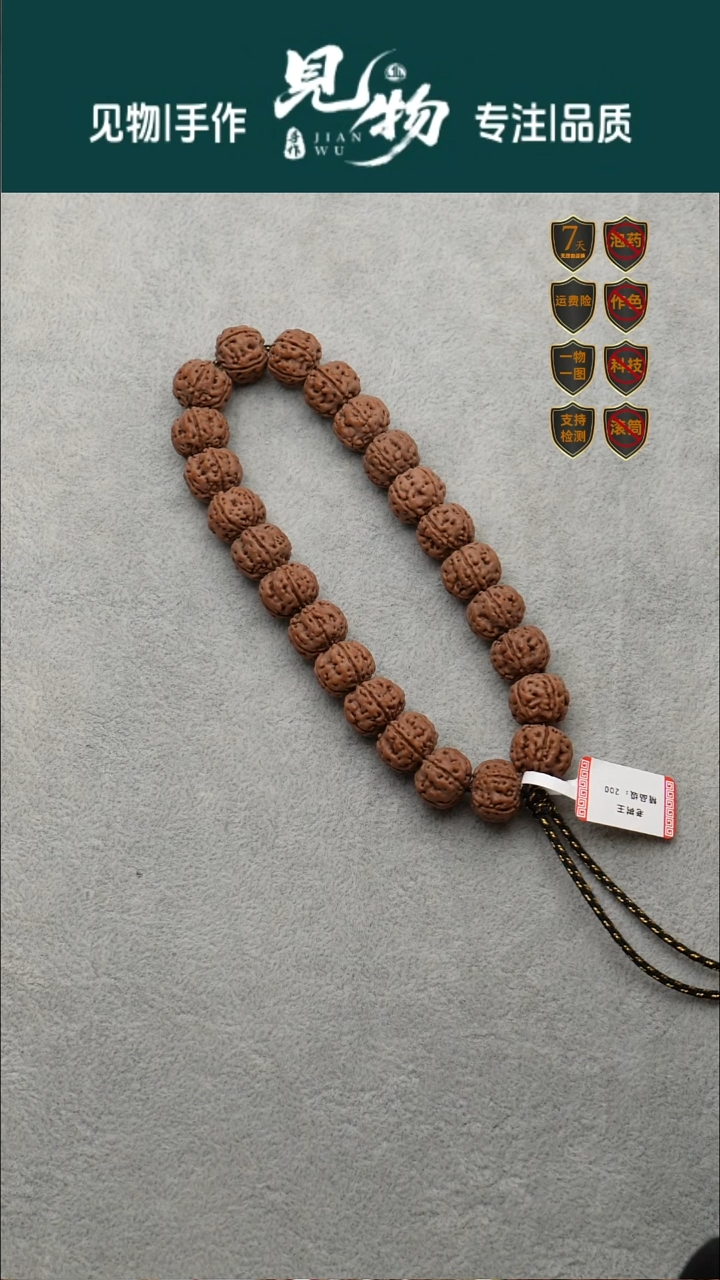 吊坠金刚菩提14.3-14.5精挑勿里达平头老树王