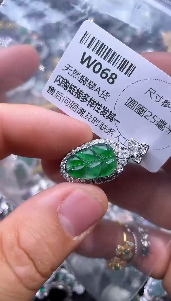 【闪购商品】翡翠颈饰未镶嵌W068吊坠