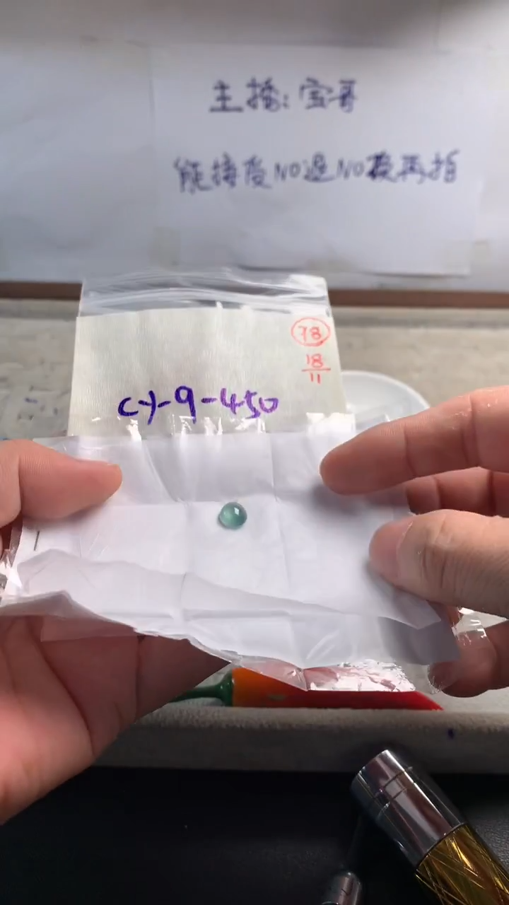 未镶嵌定制翡翠78