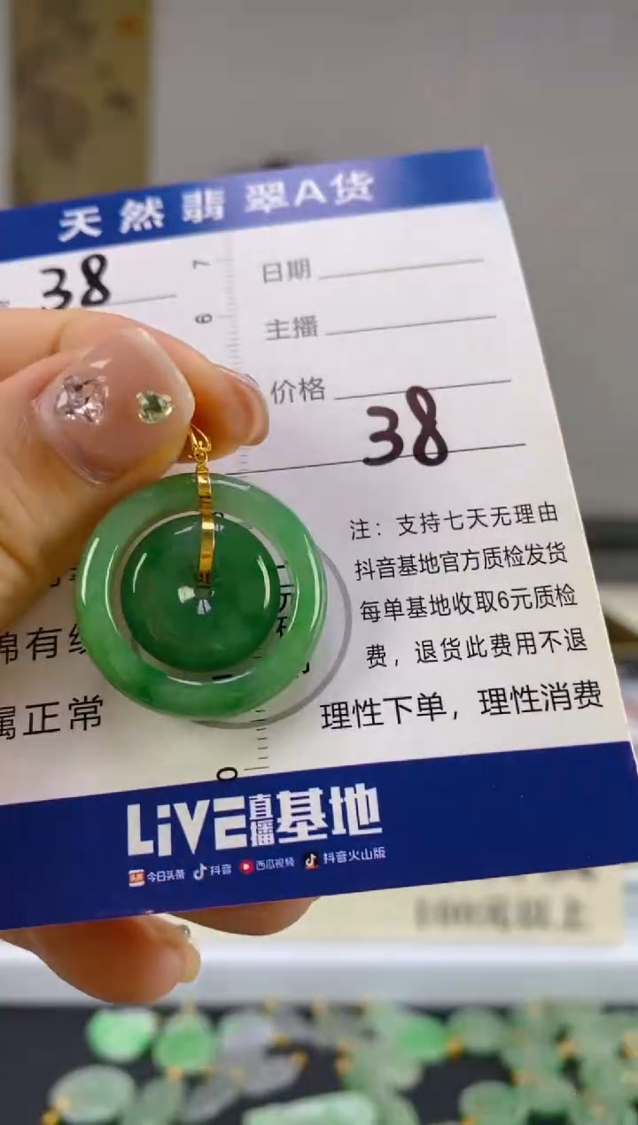 翡翠18K金镶嵌颈饰天然A货缅甸翡翠