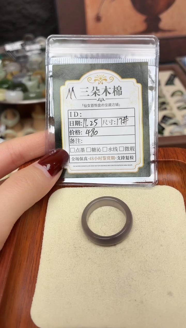 未镶嵌戒圈和田玉十*天17号