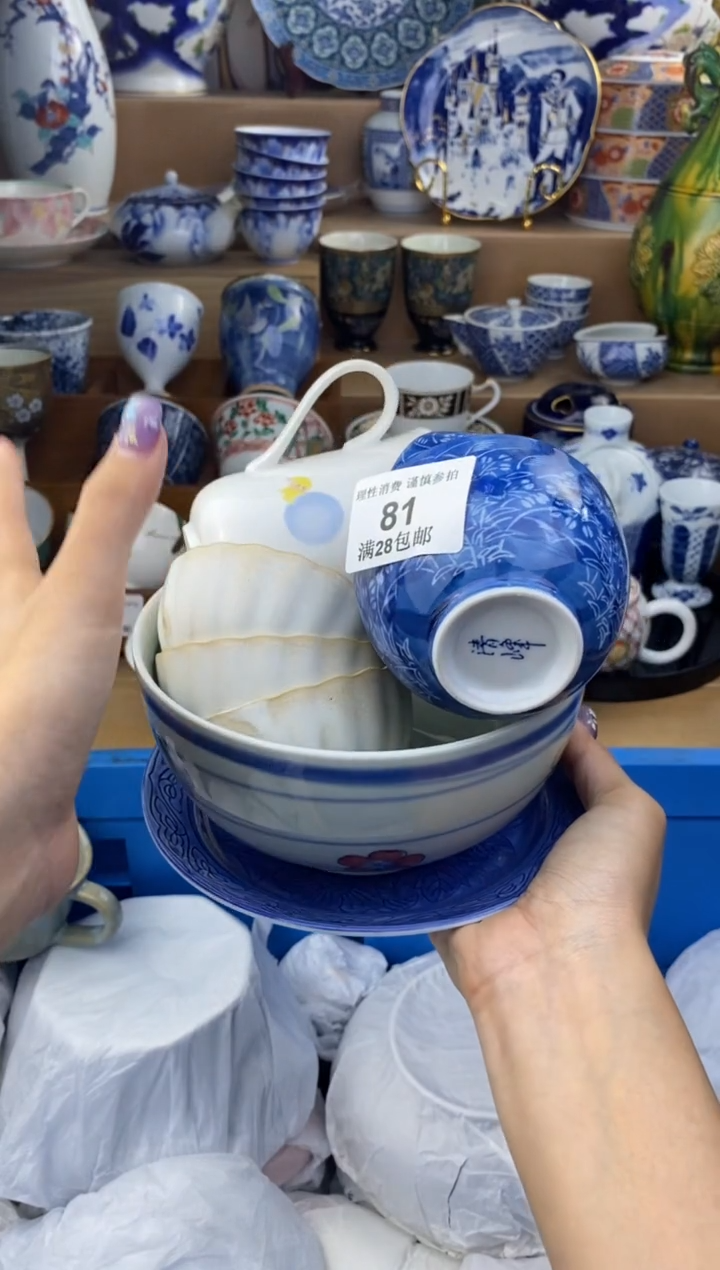 杯瓷色工艺品品品品081