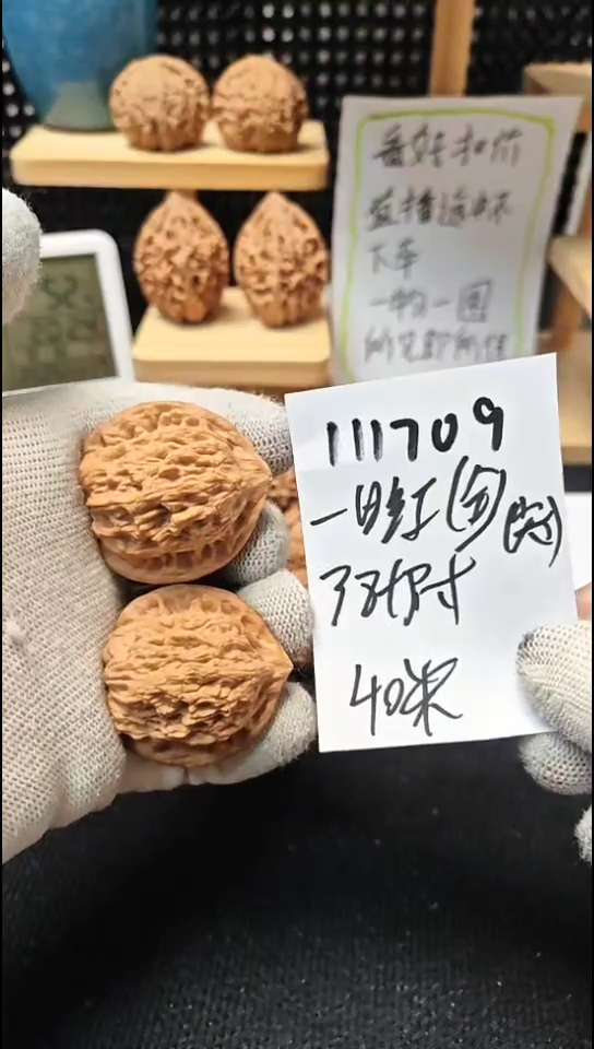 把件文玩核桃一日红全品