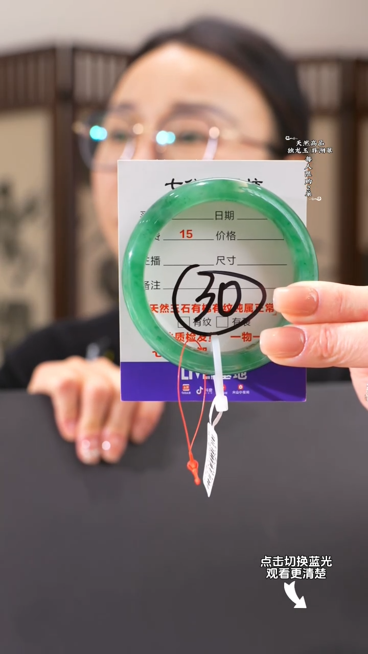 【闪购商品】石英质玉手镯未镶嵌55