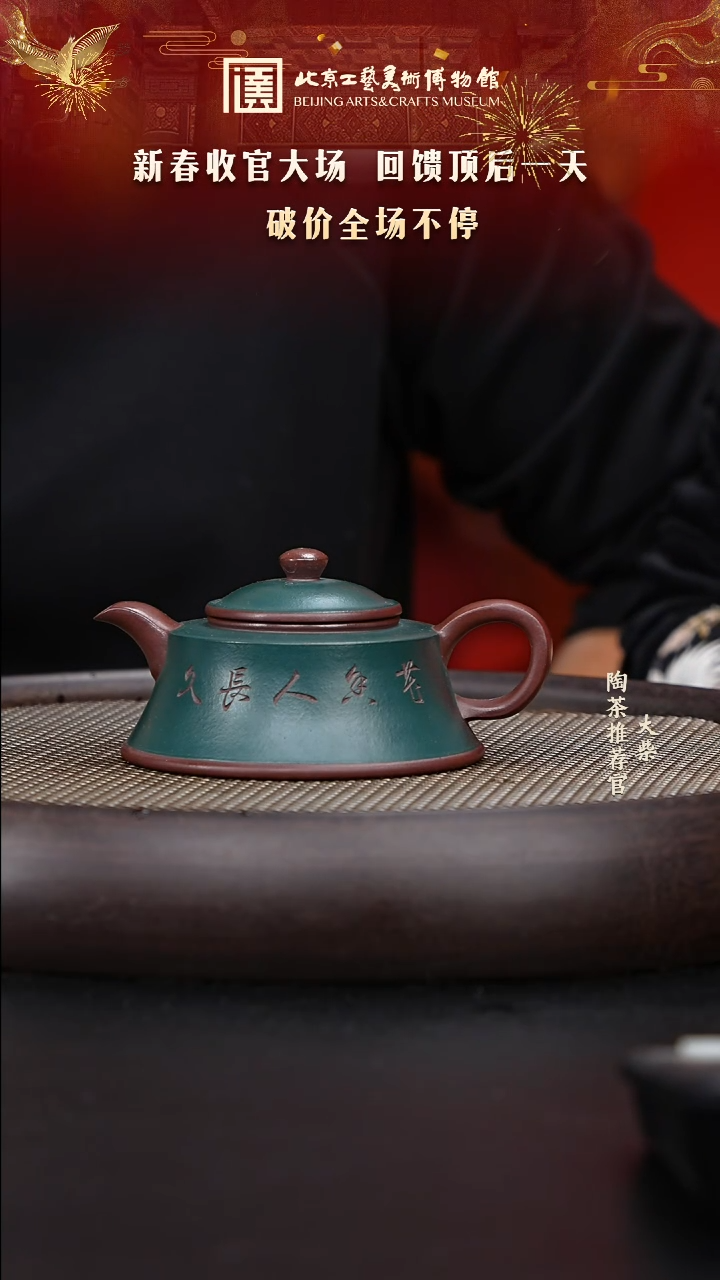 【闪购商品】紫砂茶壶023 陶茶溯源秦永强