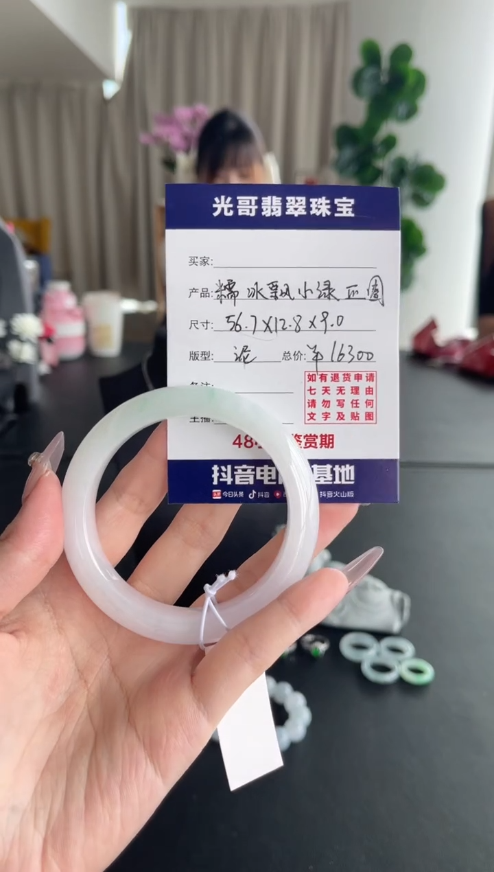 【闪购商品】翡翠未镶嵌手镯光哥特推翡翠糯冰正圈手镯