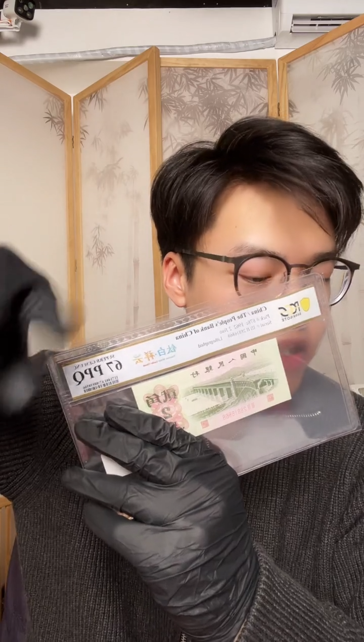 【闪购商品】PCGS评级-钛白祥云单张67不挑