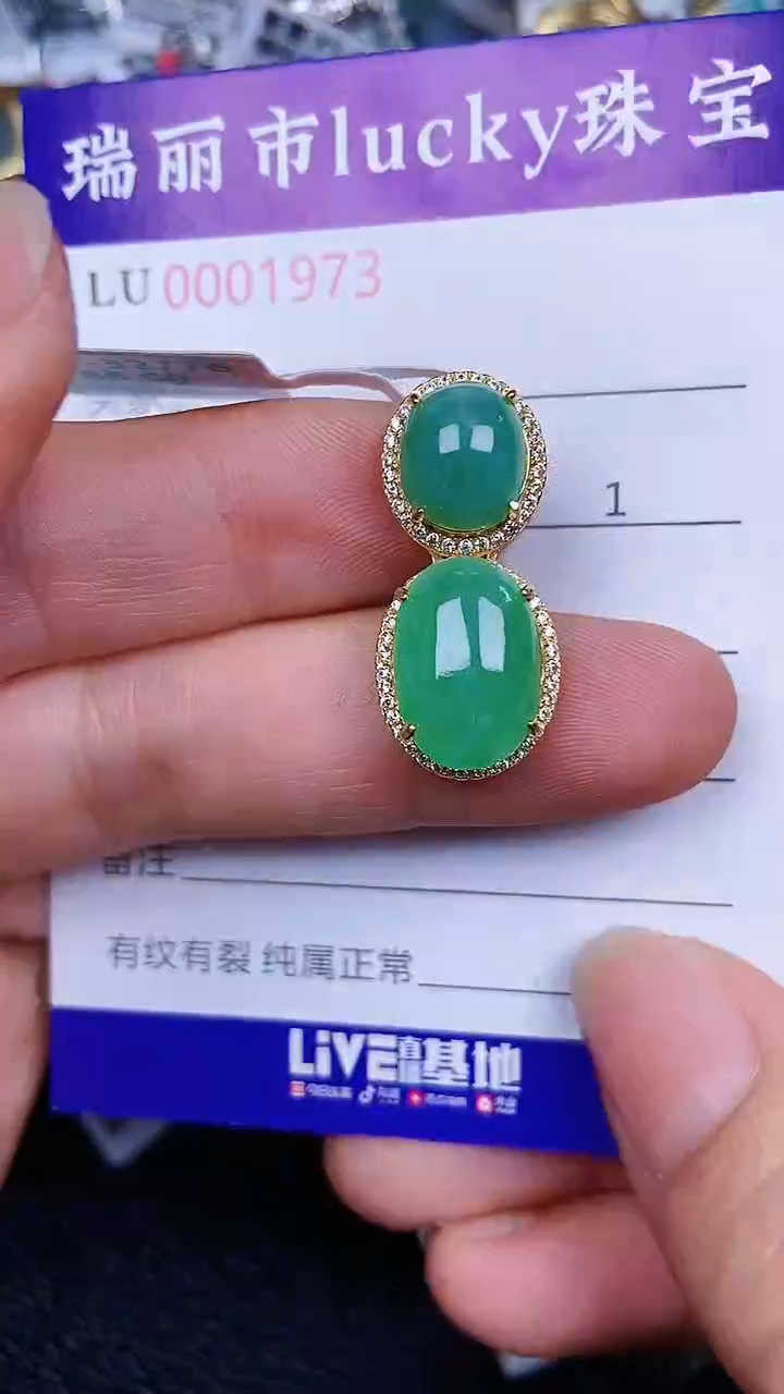 颈饰银S925镶嵌翡翠1973