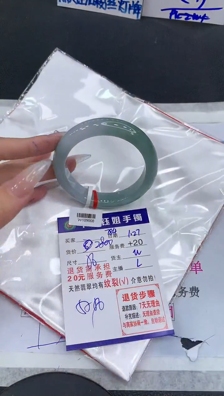 【闪购商品】翡翠手镯未镶嵌1111111111