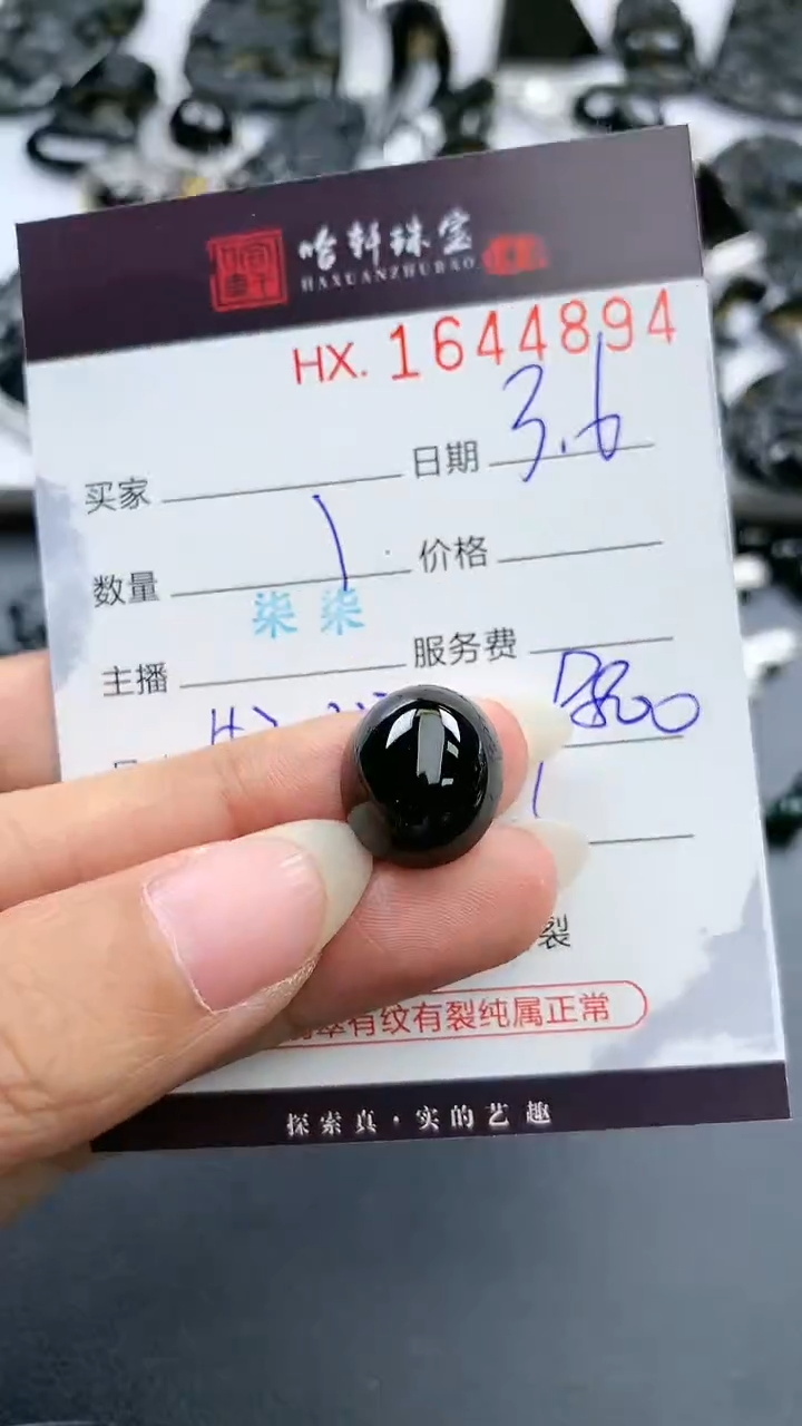 【闪购商品】翡翠挂件未镶嵌哈轩 蛋面1