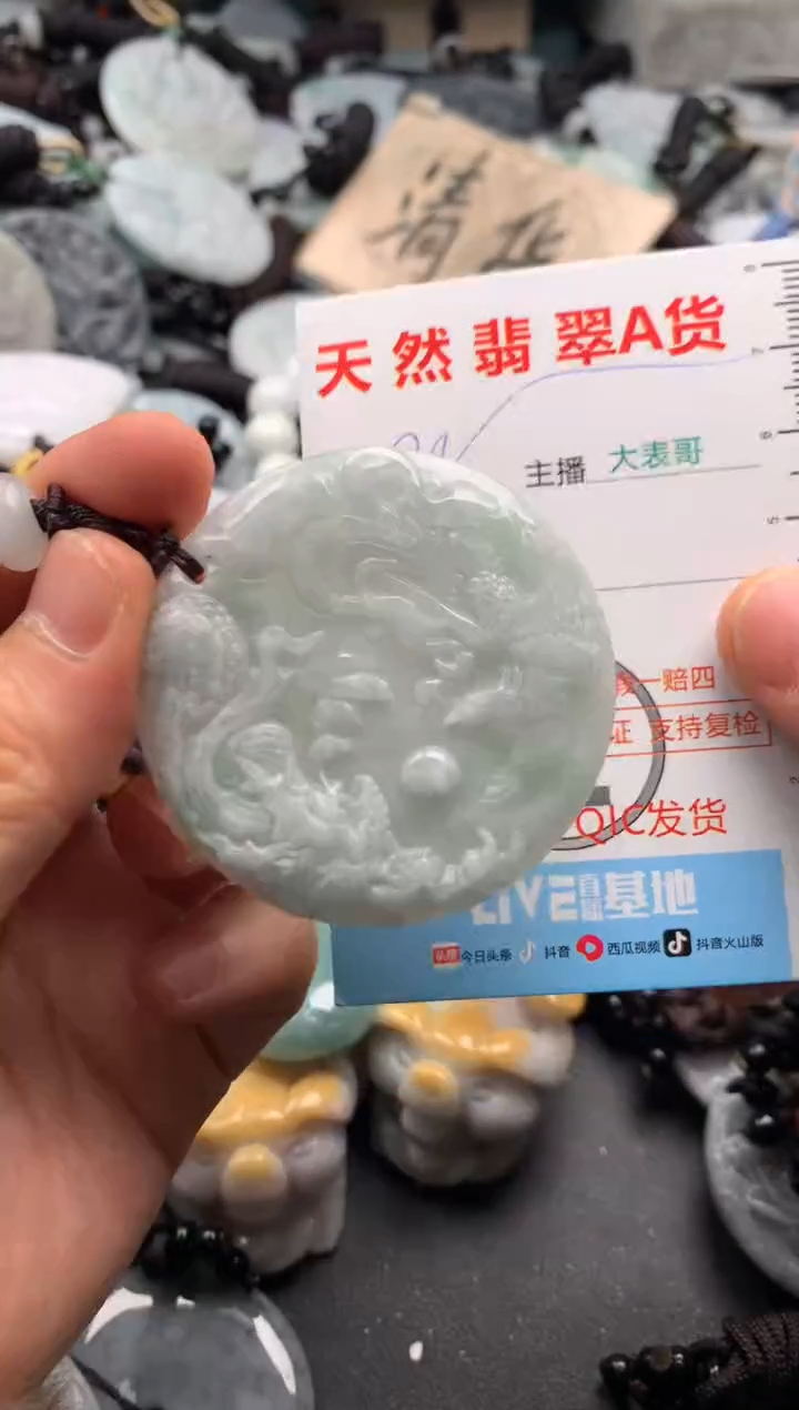 【闪购商品】翡翠吊坠(不含链)未镶嵌1