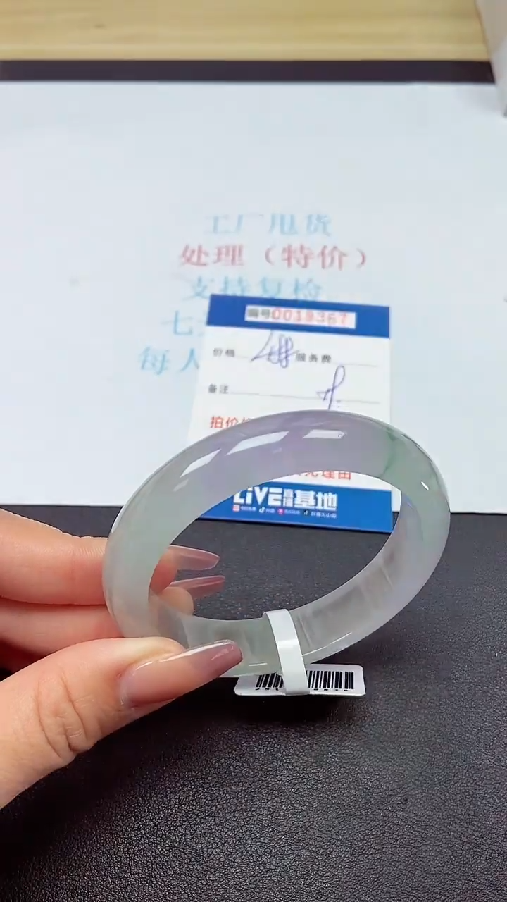 饰品以实物为准0018367