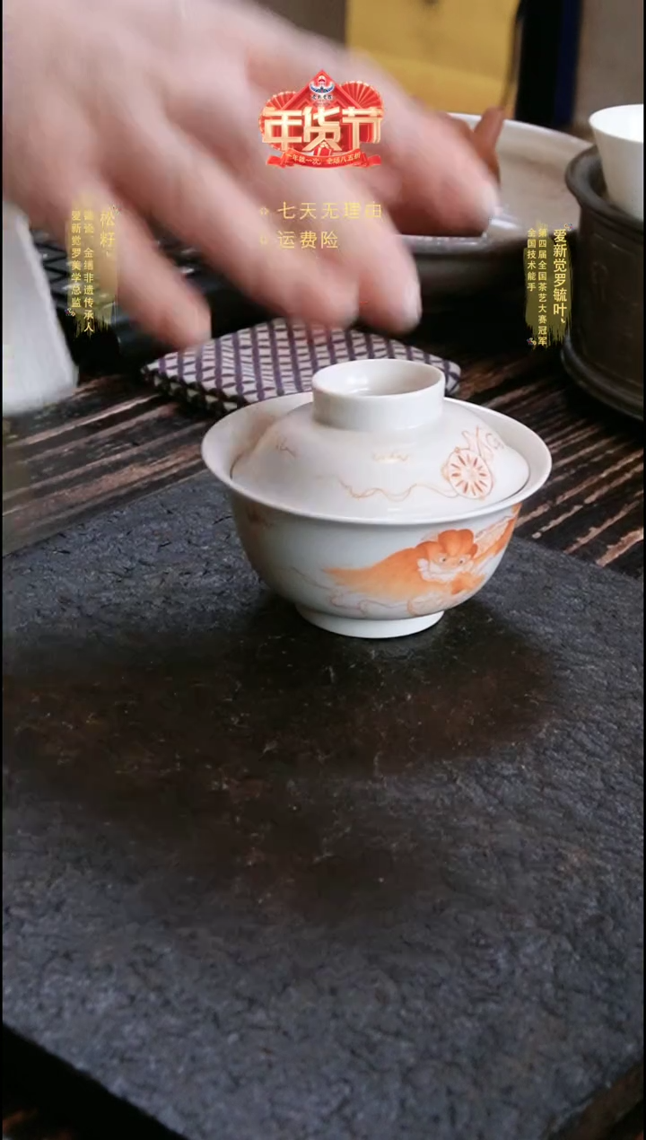 【闪购商品】天野泛红满功天野盖碗