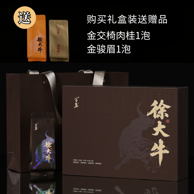 【股民老徐推荐】 徐大牛 老枞水仙  武夷岩茶 不支持试喝