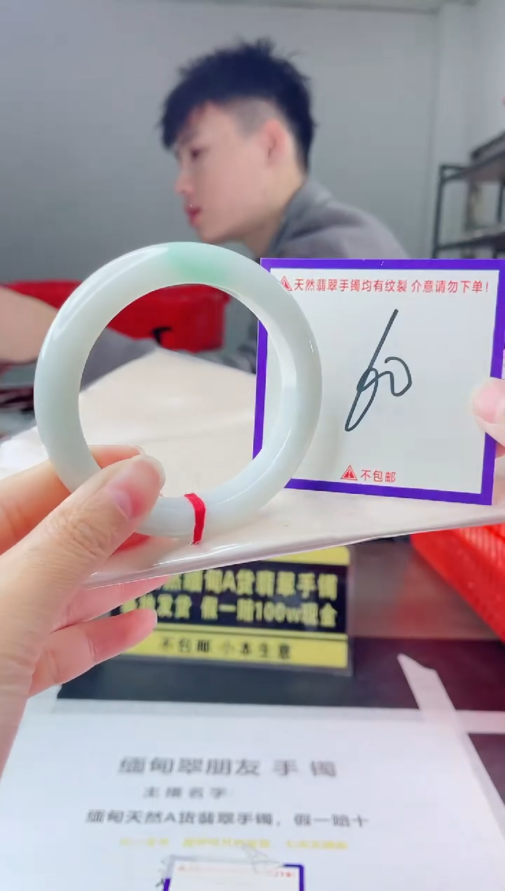 未镶嵌手镯翡翠我