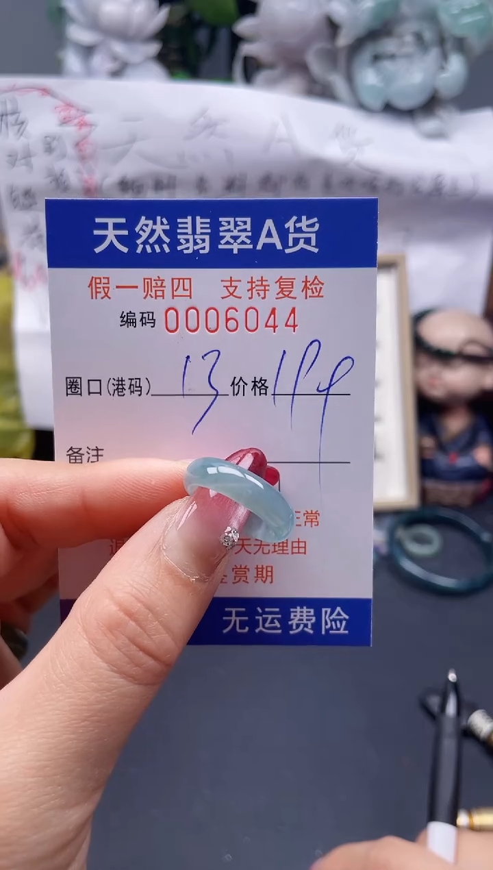 【闪购商品】翡翠戒指未镶嵌13*6044...