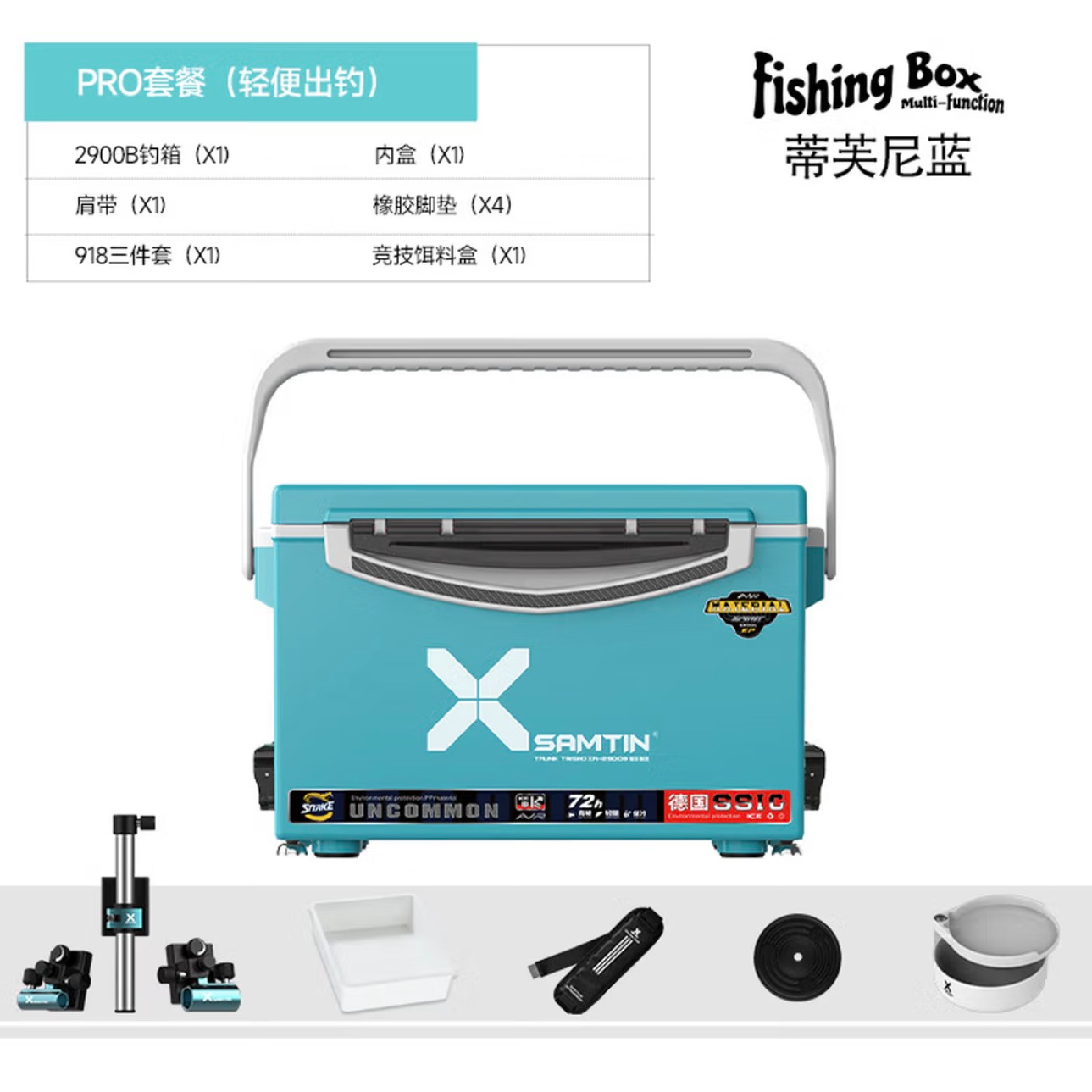 雷臣钓箱2900系列