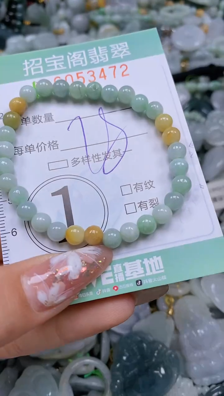 【闪购商品】翡翠颈饰未镶嵌闪购商品0053472