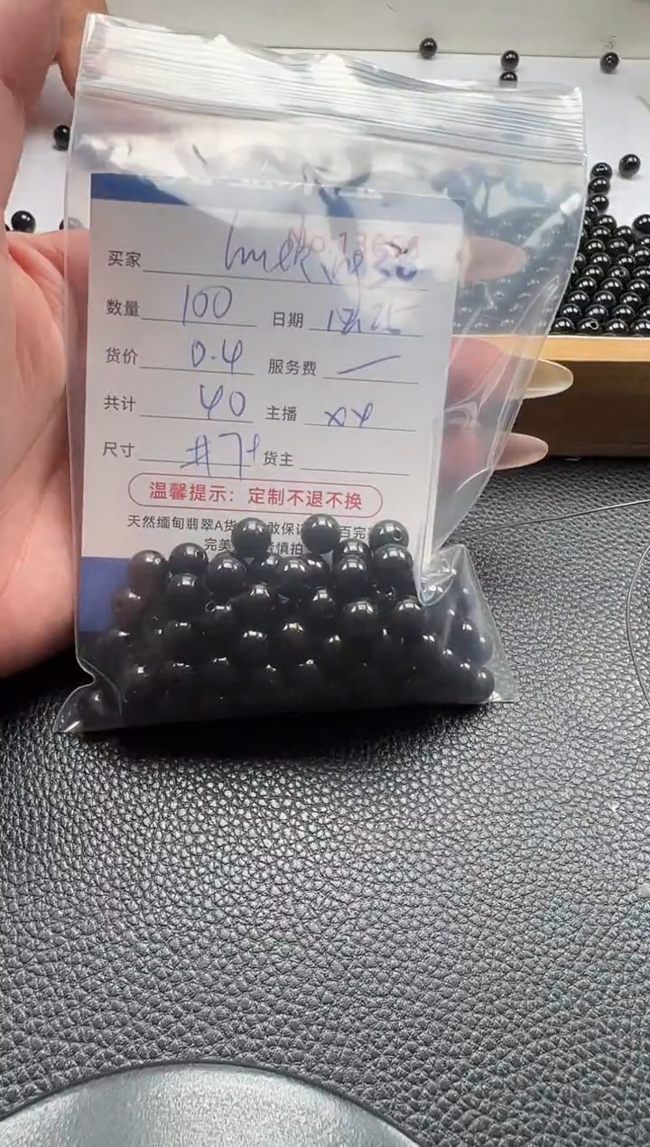 散珠翡翠l****g单：36