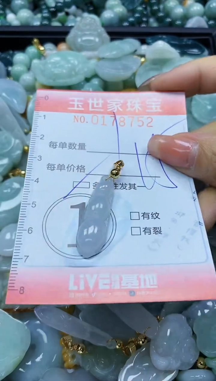 【闪购商品】翡翠颈饰未镶嵌闪购0178752多样性发其一