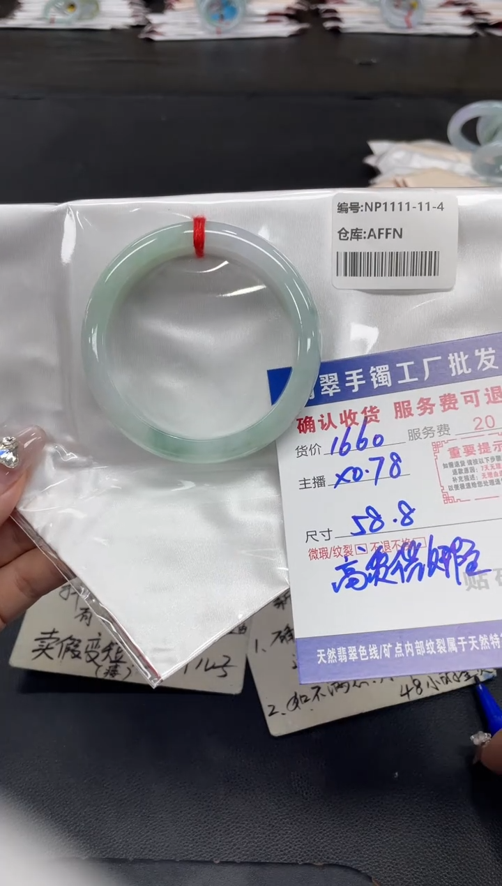 未镶嵌手镯翡翠风*随翡翠手镯