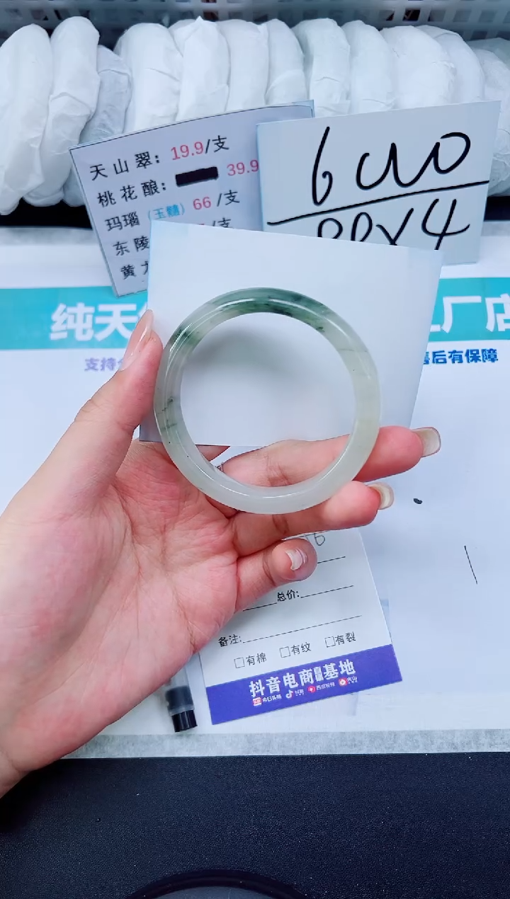 石英质玉手镯未镶嵌A52-56