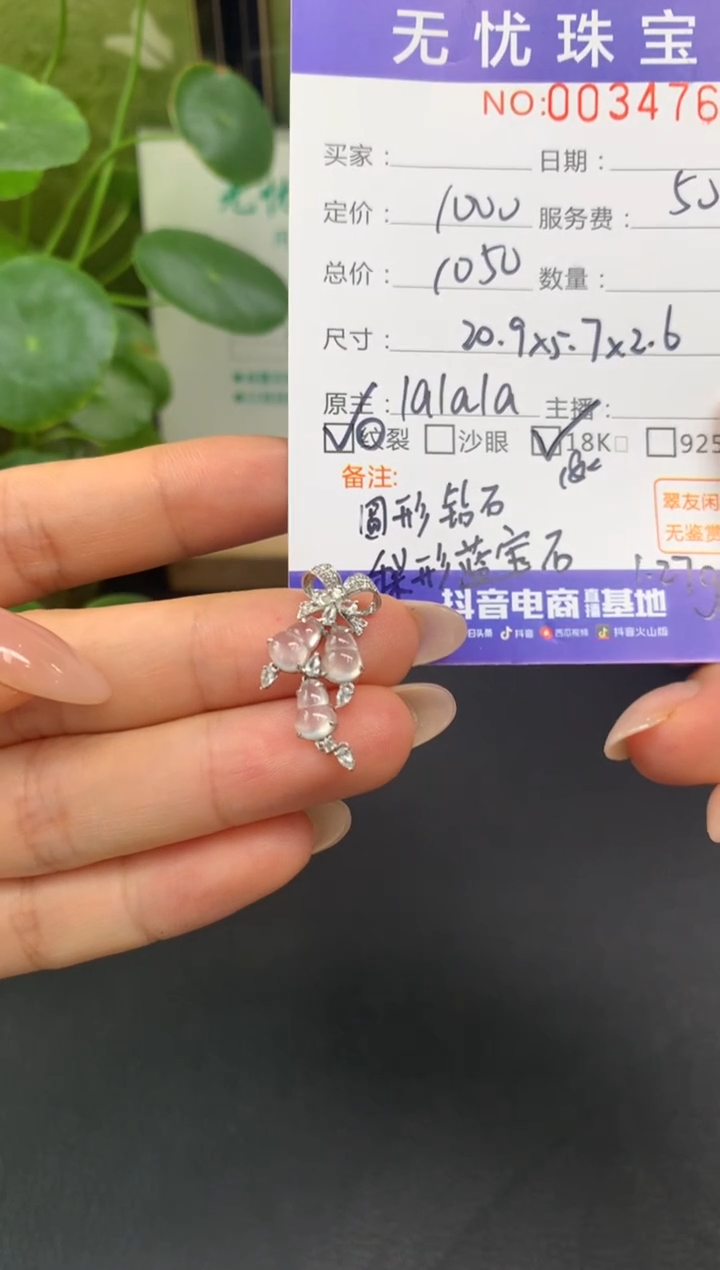 18K金镶嵌定制翡翠?**PE360