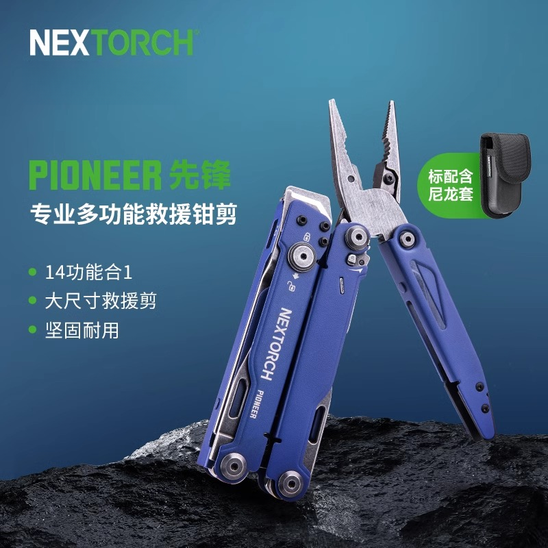 蓝色纳丽德先锋钳专业救援应急工具钳组合大剪刀折叠尖嘴战术钳剪