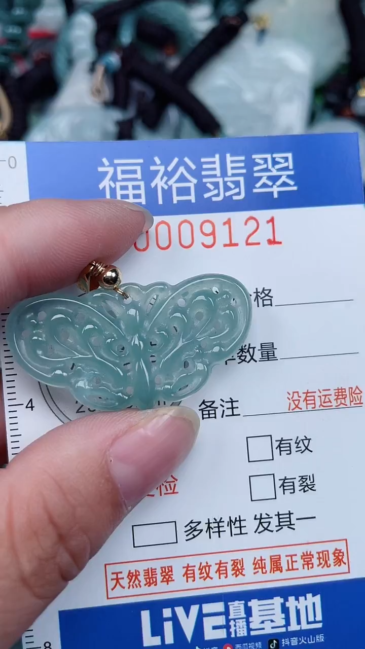 颈饰未镶嵌翡翠...0009121