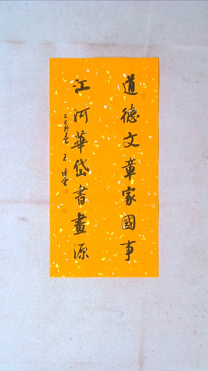 【闪购商品】书法王德圣 山东临沂69*34两平尺