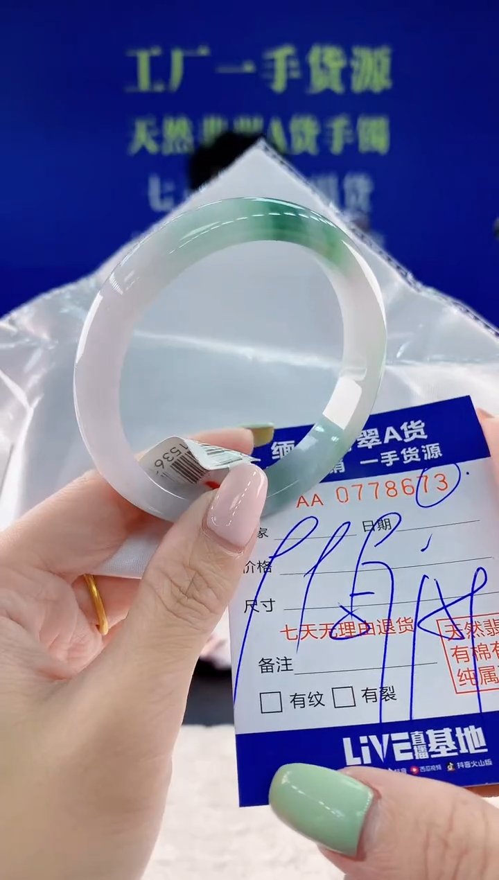 翡翠手镯未镶嵌73天然翡翠A货