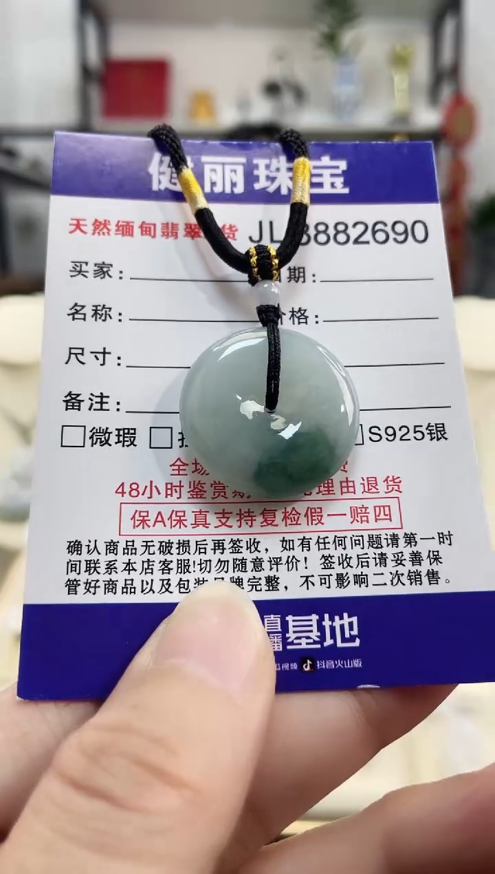 颈饰未镶嵌翡翠天然缅甸翡翠 平安扣(一物一证) 