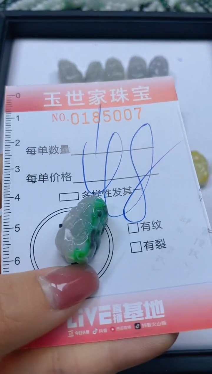 【闪购商品】翡翠颈饰未镶嵌闪购0185007