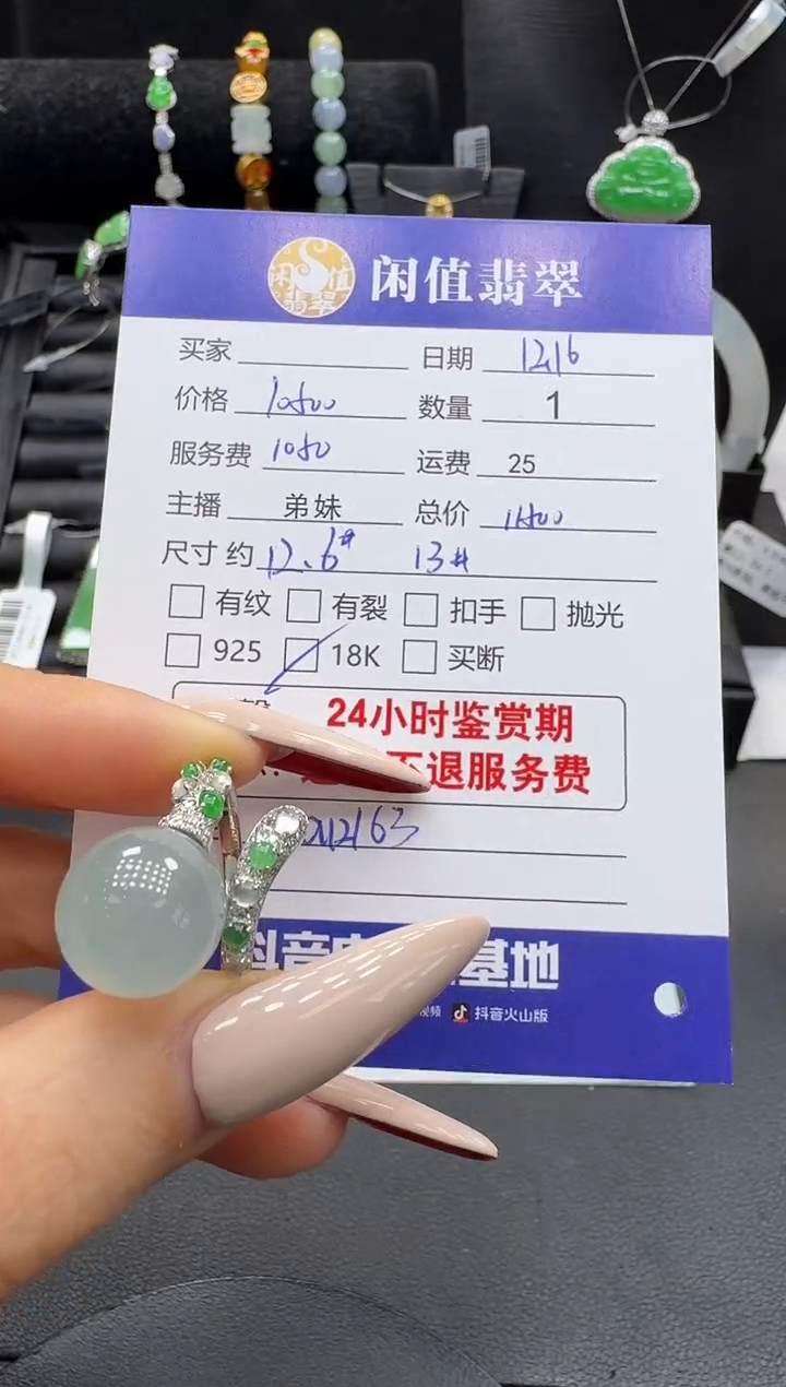 18K金镶嵌戒指翡翠翡翠戒指