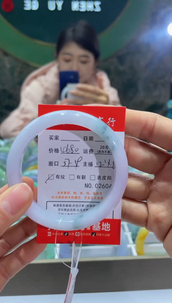 【闪购商品】翡翠手镯未镶嵌2604****