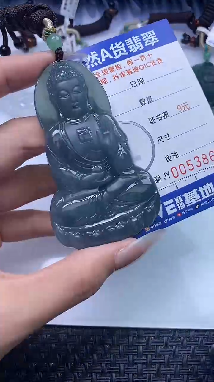 【闪购商品】翡翠颈饰未镶嵌A货翡翠3861