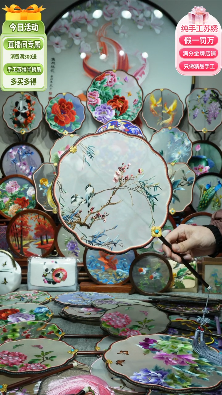 【闪购商品】刺绣纯手工苏绣艺术品