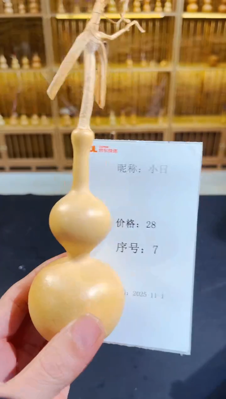 福禄到家越过越发3