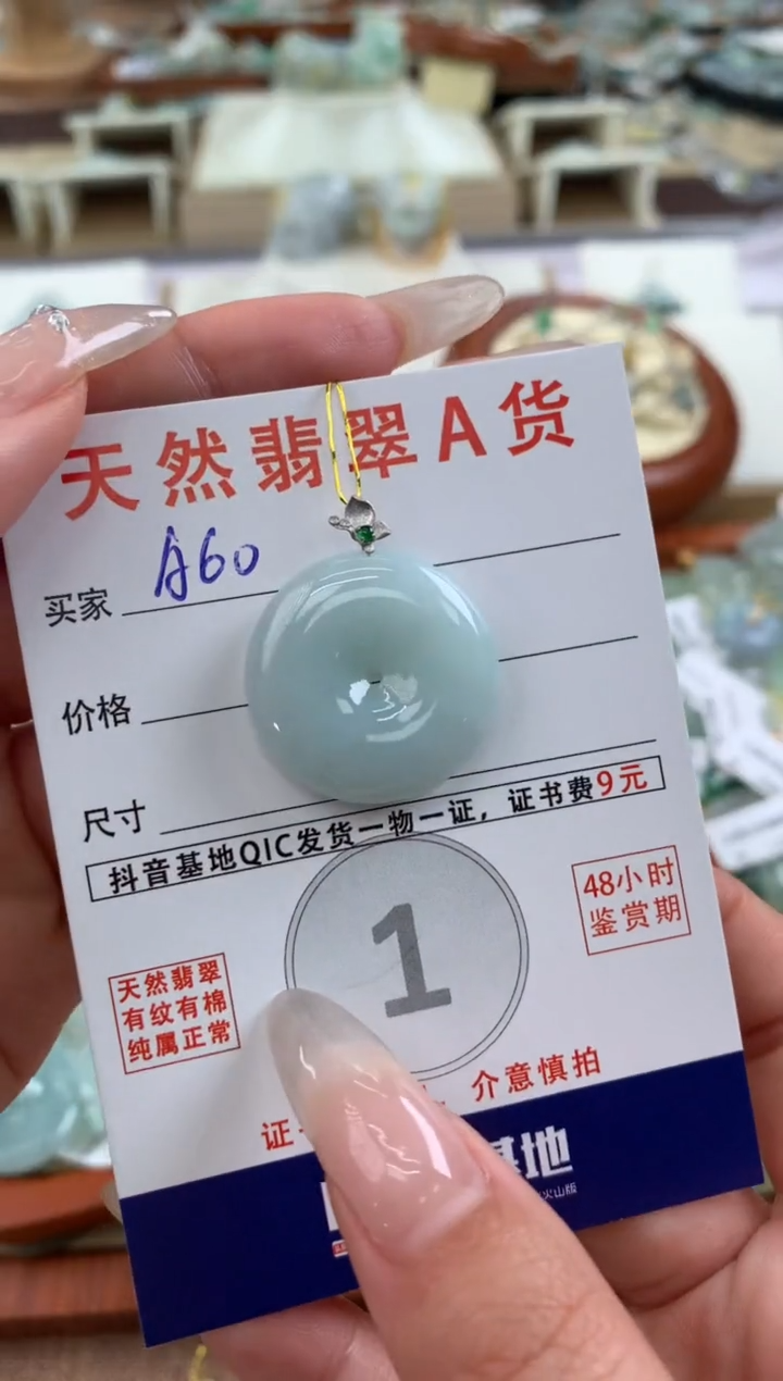 【闪购商品】翡翠颈饰18K金镶嵌天然A货翡翠挂件