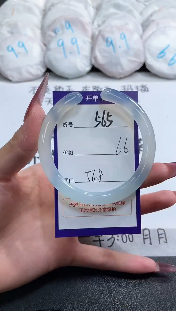 【闪购商品】玛瑙/玉髓手镯未镶嵌565