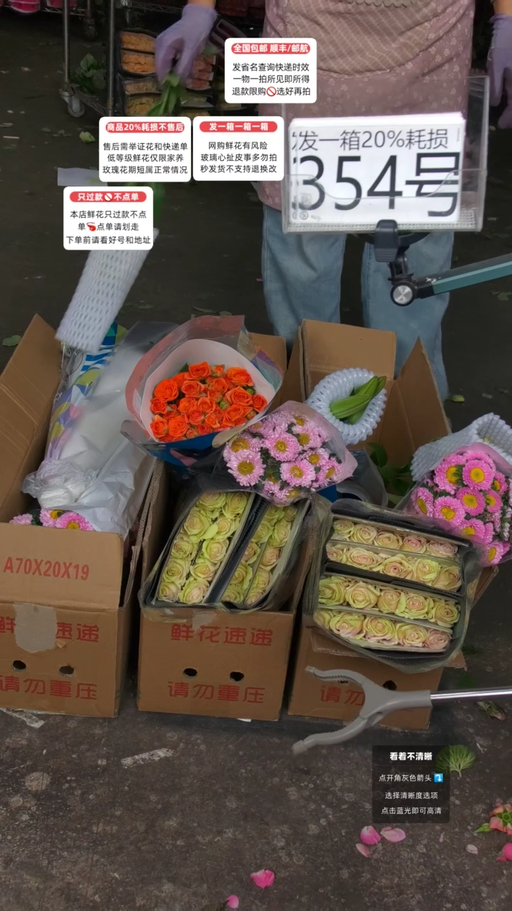 354号♥含20%耗损发一箱