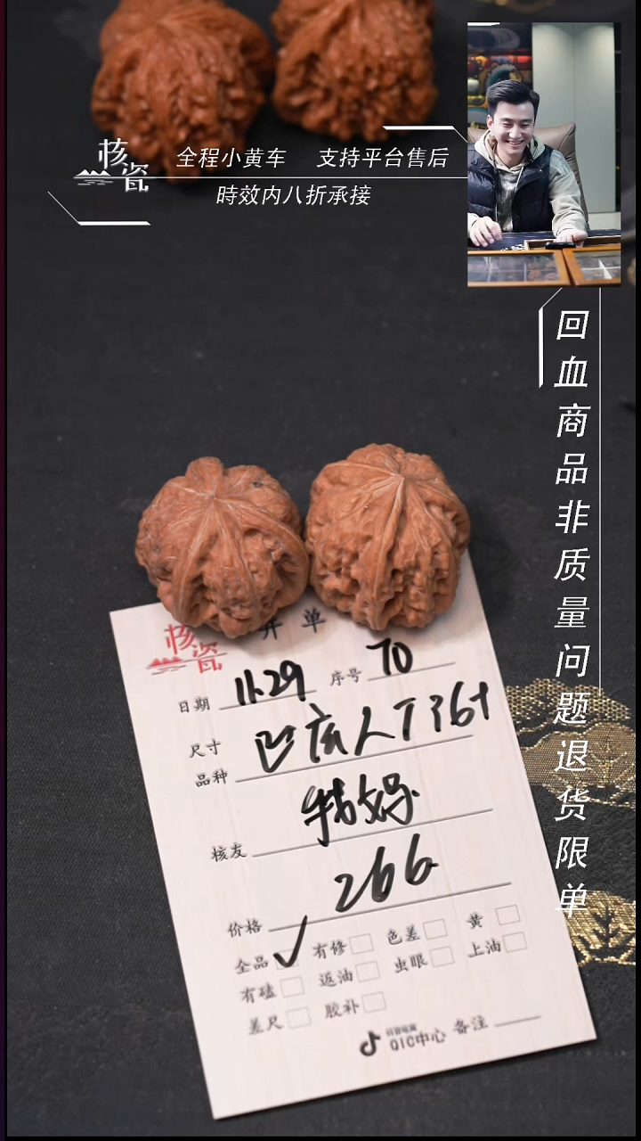 把件文玩核桃我****念凹底70