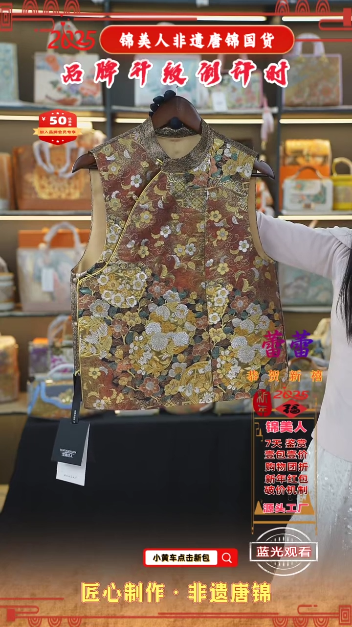 【闪购商品】织绣蕾蕾唐锦非遗孤品咖红色花卉马甲24
