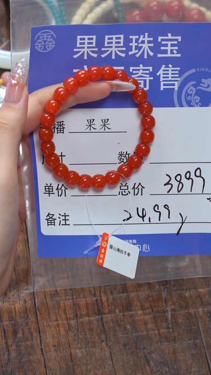 【闪购商品】南红玛瑙珠宝奇石未镶嵌南红