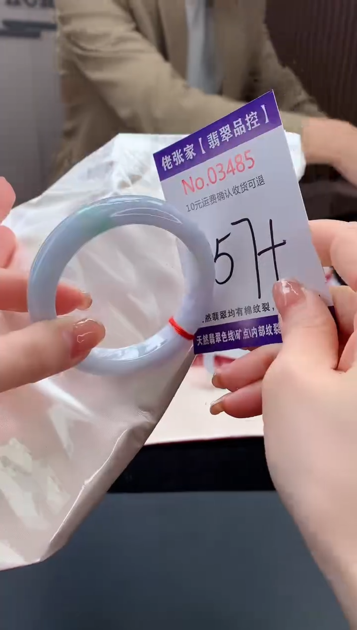 【闪购商品】翡翠手镯未镶嵌天然缅甸A货翡翠