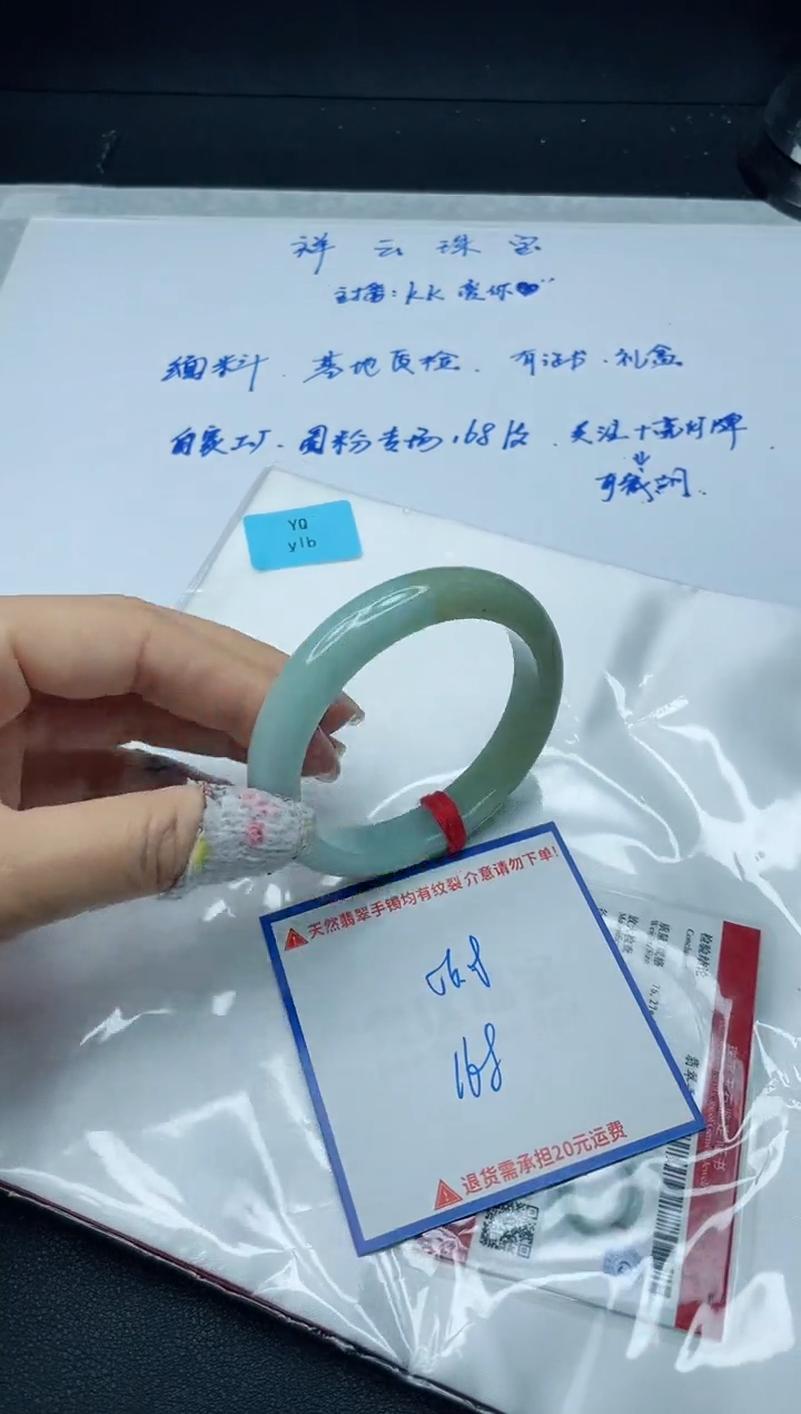 【闪购商品】翡翠手镯未镶嵌我
