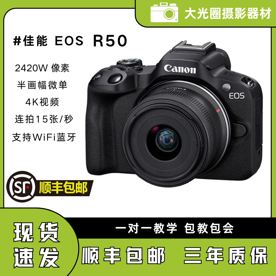 未拆封 Canon/佳能 EOS R50 18-45 50STM小痰盂人像摄影微单相机