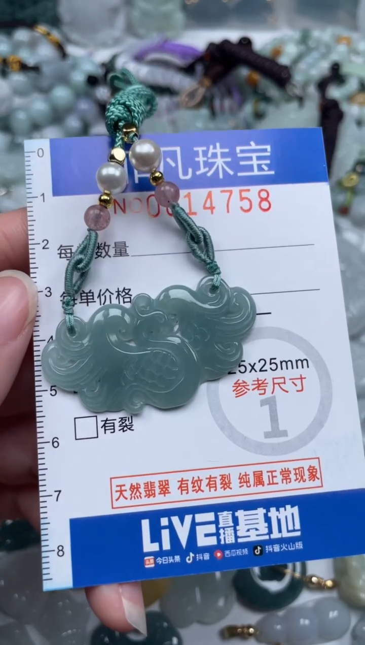 颈饰未镶嵌翡翠14758