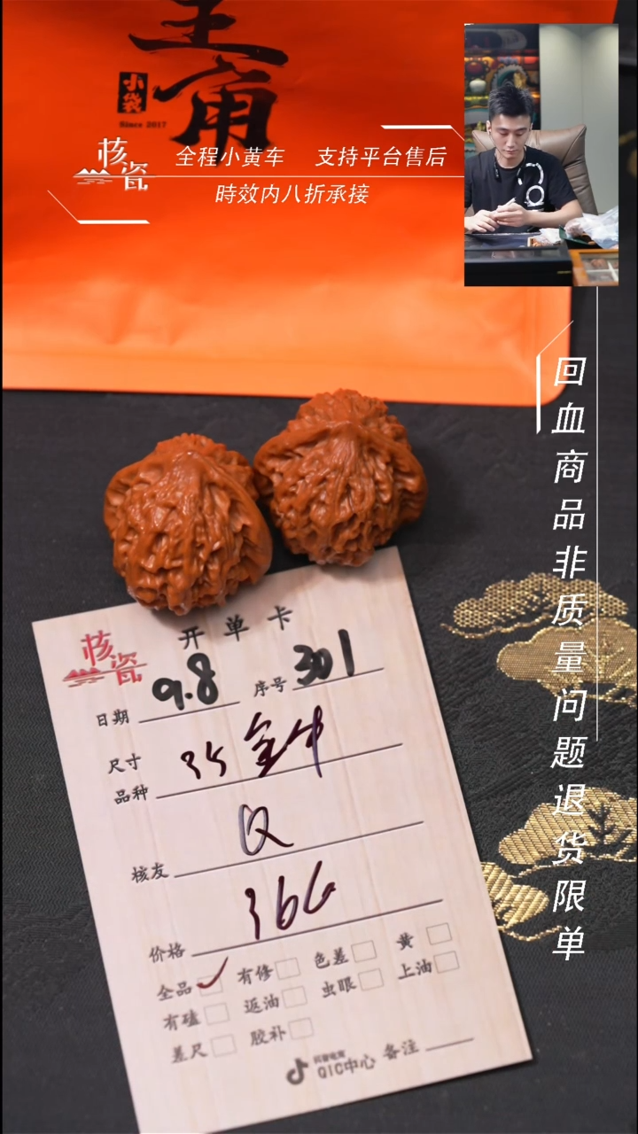 把件文玩核桃Q***r金牛301